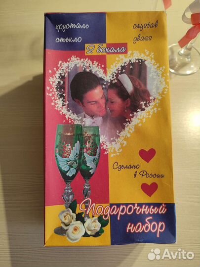 Свадебные бокалы