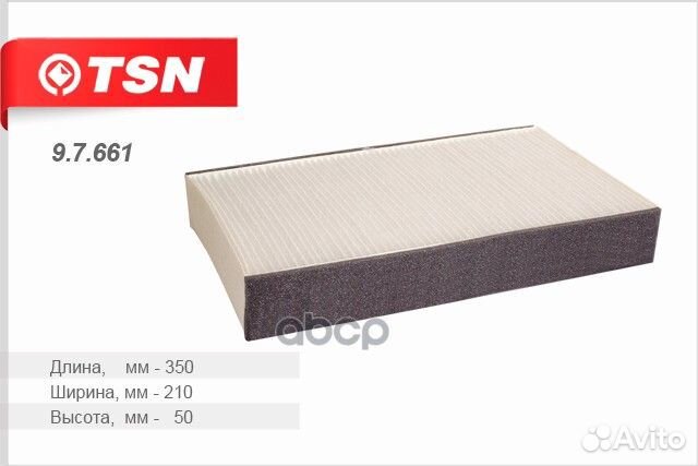Фильтр салона 9.7.661 TSN