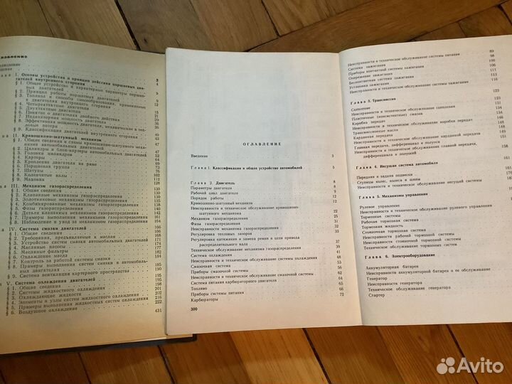 Книги Легковые автомобили СССР