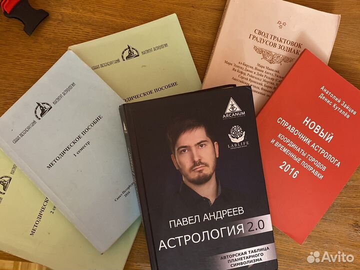 Книги по западной астрологии (см. все в описании)