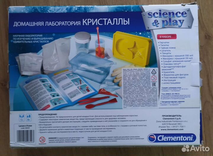 Игра вырасти кристаллы