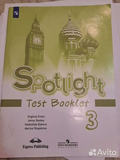 Английский Spotlight. Test booklet 3 класс