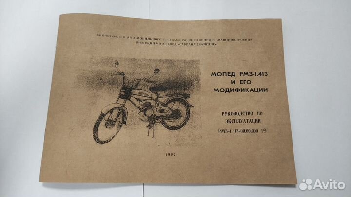 Riga stella, Mini, Riga-13, рук по эксплуатации