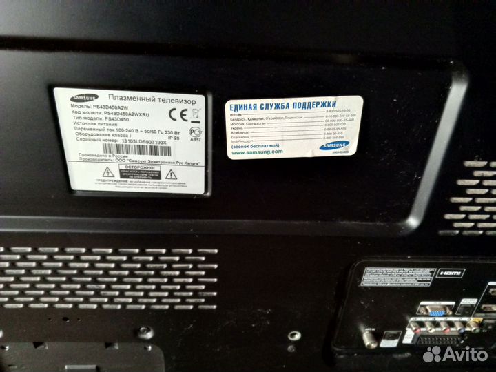 Телевизор с подставкй