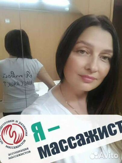 Массаж / шугаринг