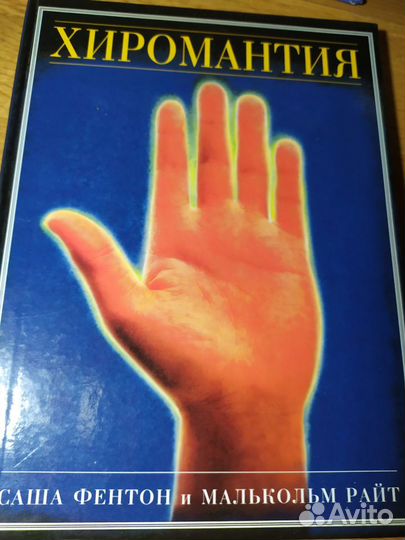 Книги по эзотерике