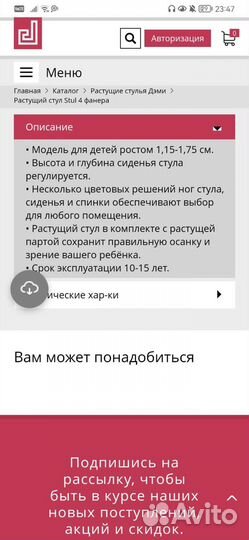 Растущая парта и стул деми бу