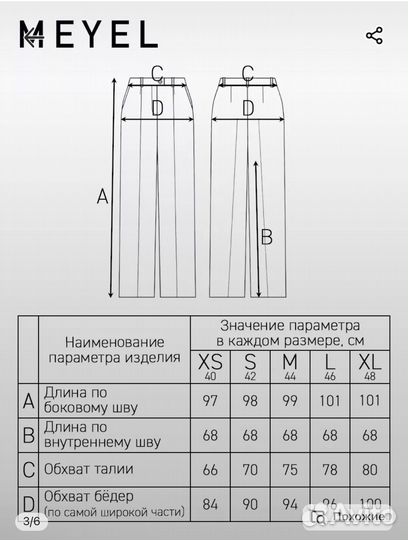 Брюки женские meyel классические S