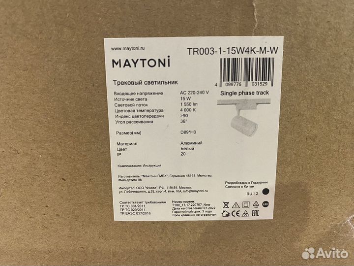 Трековый светодиодный светильник Maytoni TR003