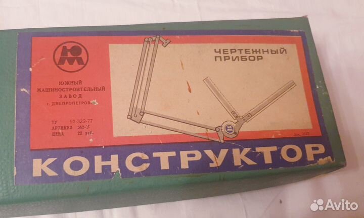 Готовальни ссср,Germany чертежны набор,конструктор