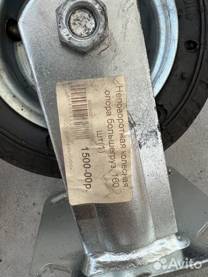 Неповоротная колесная опора большегруз 160