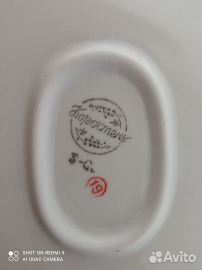 Старинная посуда