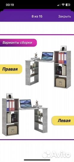 Компьютерный стол