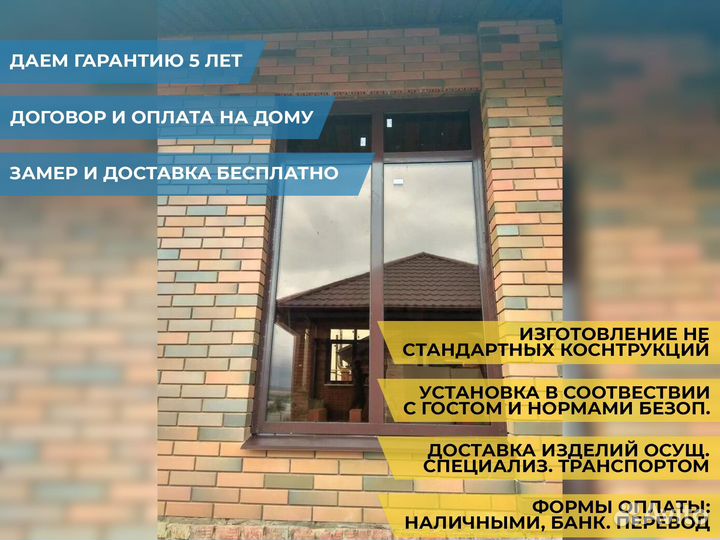 Пластиковые окна без посредников