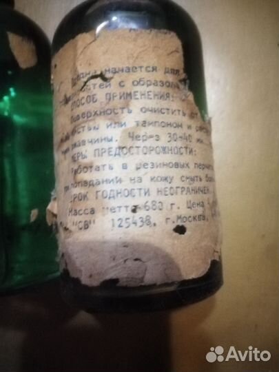 Средство для удаления ржавчины СССР