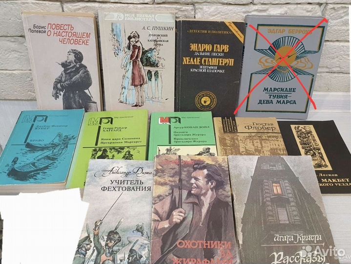 Книги классика, фантастика