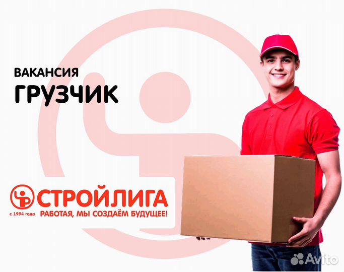 Грузчик комплектовщик