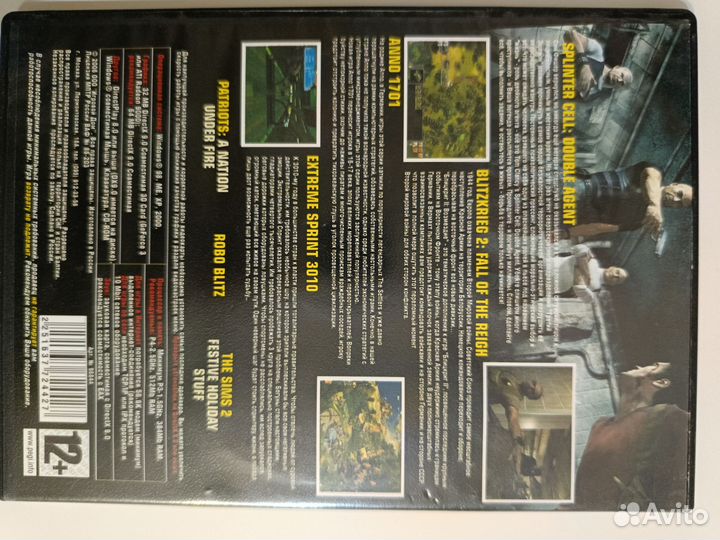 Компьютерные игры на CD/DVD дисках