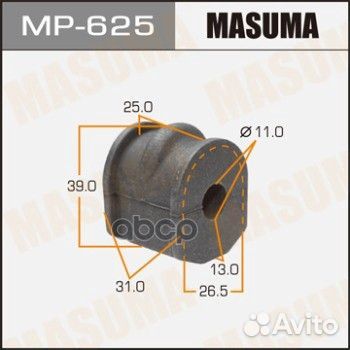 MP-625 втулка стабилизатора Masuma Nissan Avenir