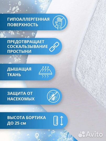 Водонепроницаемый махровый наматрасник