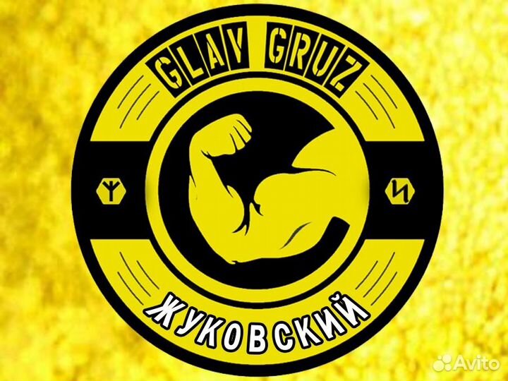 Грузчики