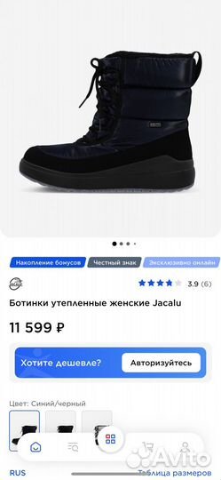 Ботинки утепленные женские Jacalu