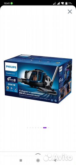 Безмешковый пылесос Philips 9733/01, в доставке