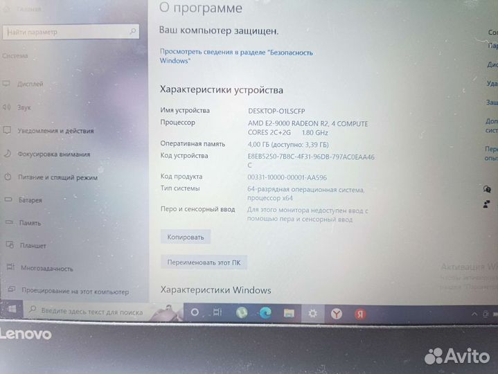 Ноутбук Lenovo