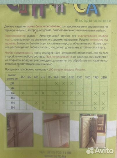 Жалюзийные двери