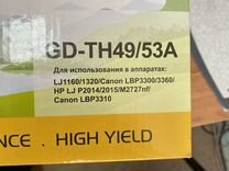 Картридж GD-TH49/53A к Canon LBP3310/ HP1320