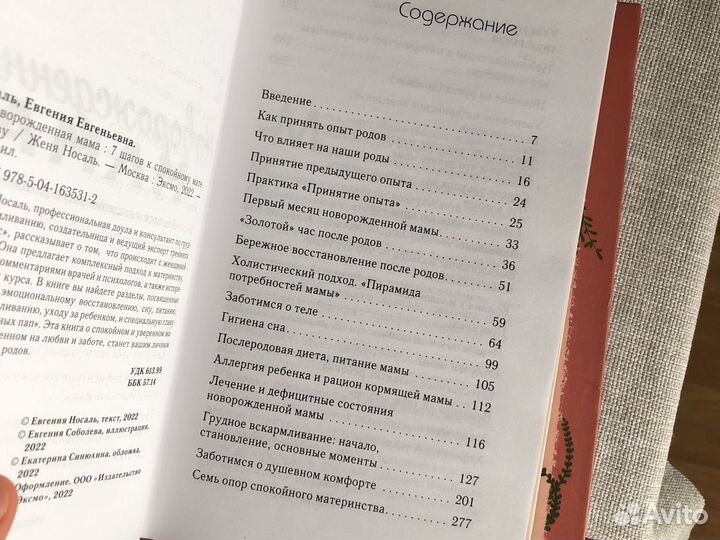 Женя Носаль 