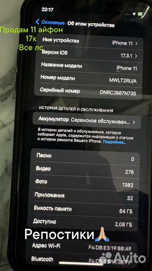 iPhone 11, 64 ГБ