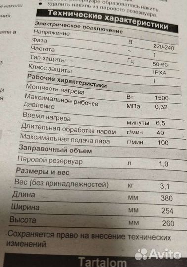 Пароочиститель karcher sc 2