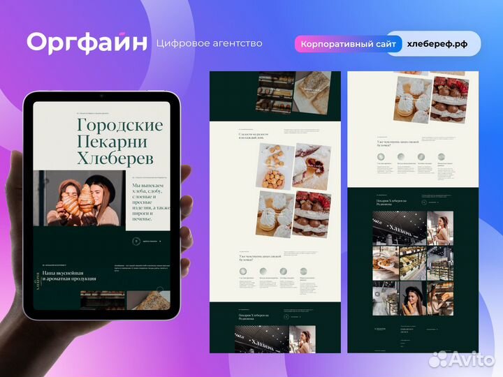 Разработка Сайта/Создание сайта/Яндекс Директ