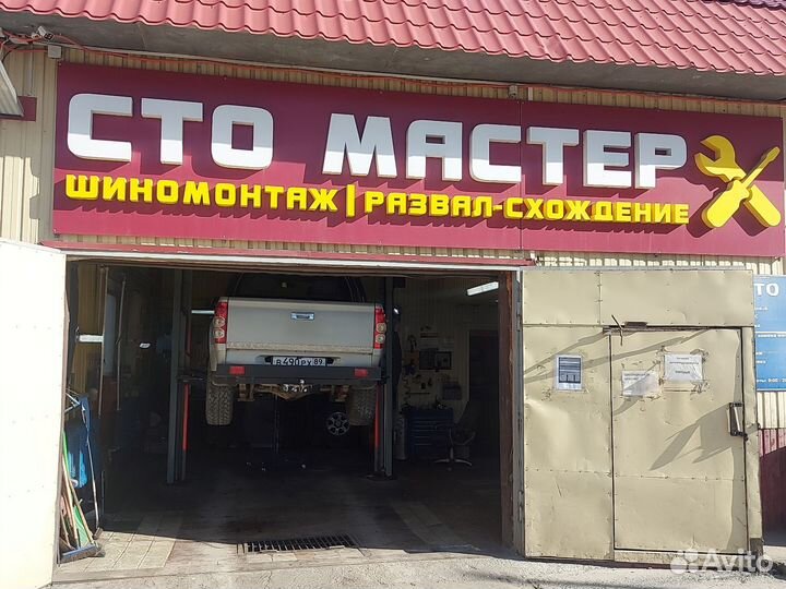 Шиномонтажник