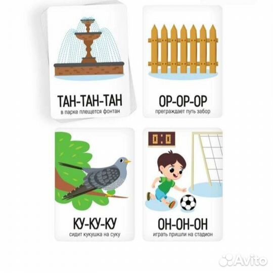 Карточки для детей Чистоговорки