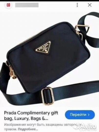 Prada Vip Gift мини сумка косметичка бьютиподарок