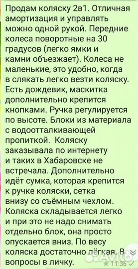 Коляска детская Nаvington