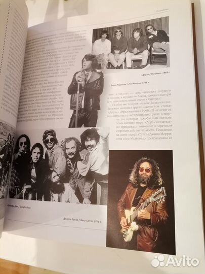 Музыка наших дней. Современная энциклопедия