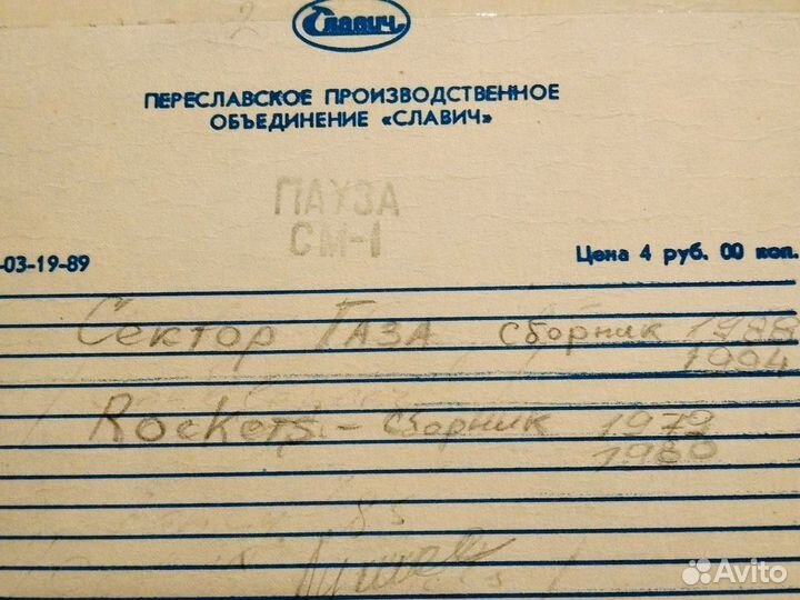 Магнитофонная лента