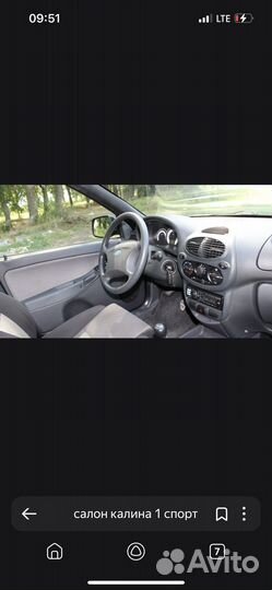 Сиденья калина спорт