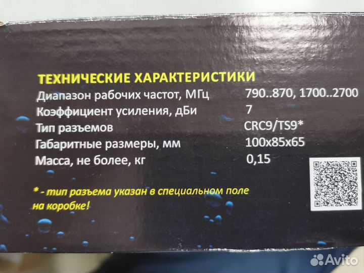 Антенна 3G 4G