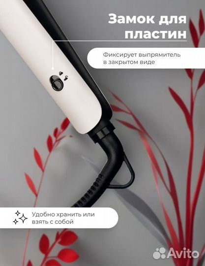 Утюжок для волос Zofft профессиональный - Новый