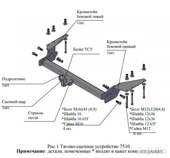 Фаркоп Санг Енг (Ssang Yong) Kyron 2005-2016 арт