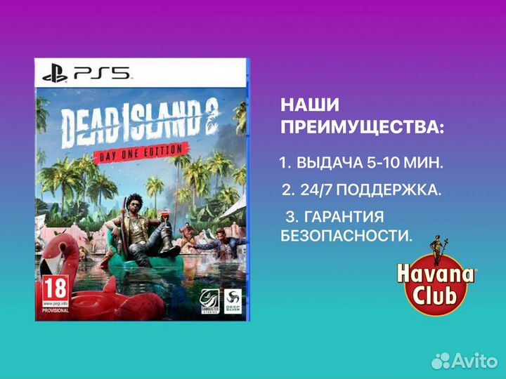 Dead Island 2 deluxe ed. PS4 PS5 Сергиев Посад