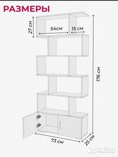 Стеллаж деревянный