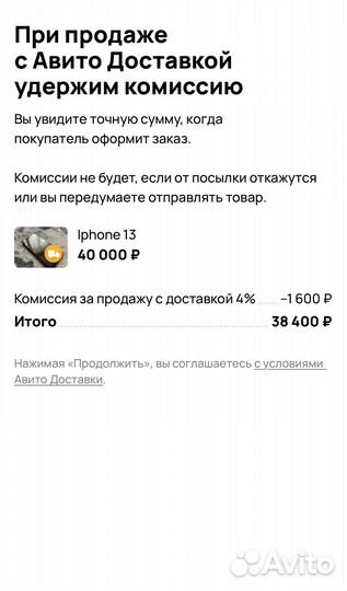 iPhone 13, 128 ГБ