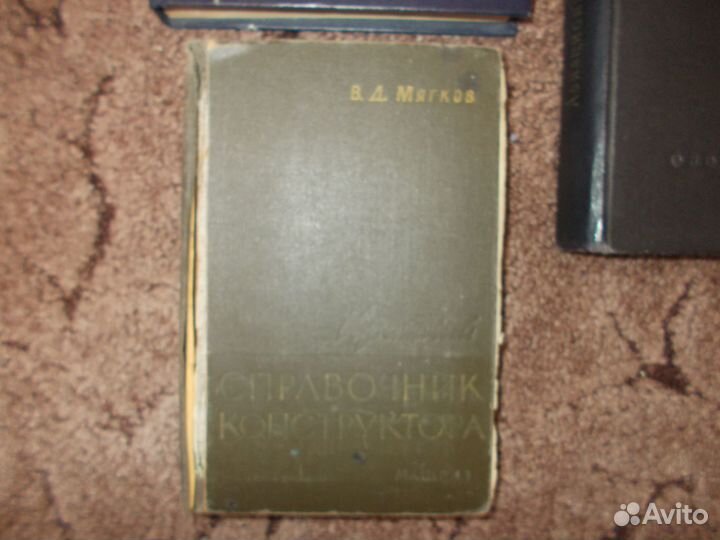 Справочники технические. Сделано в СССР