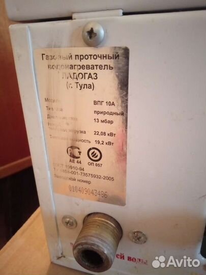 Газовая колонка