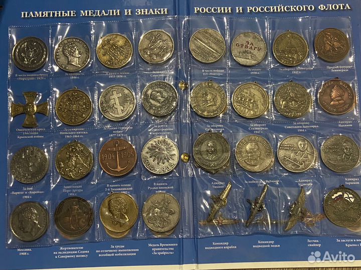Коллекция медалей отечества морская слава россии